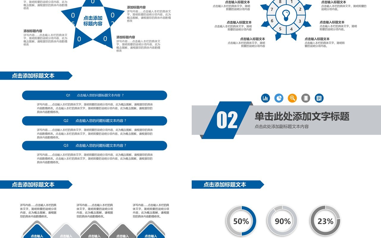 蓝色简约汽车销售动态宣传PPT模板