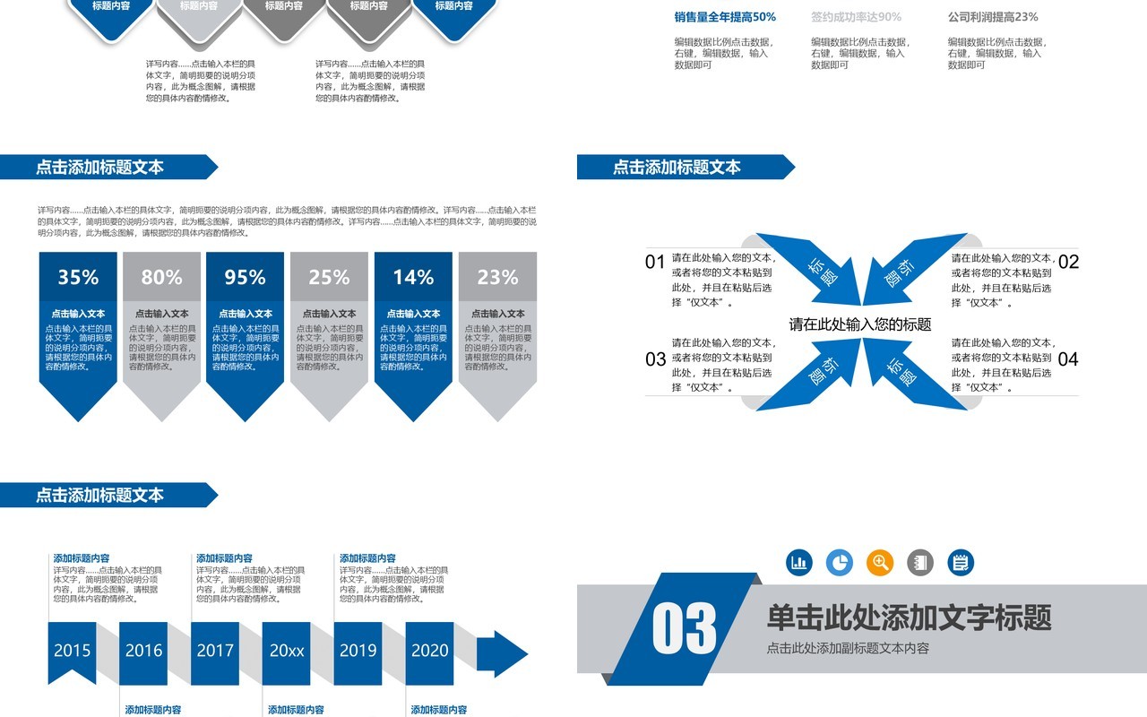 蓝色简约汽车销售动态宣传PPT模板