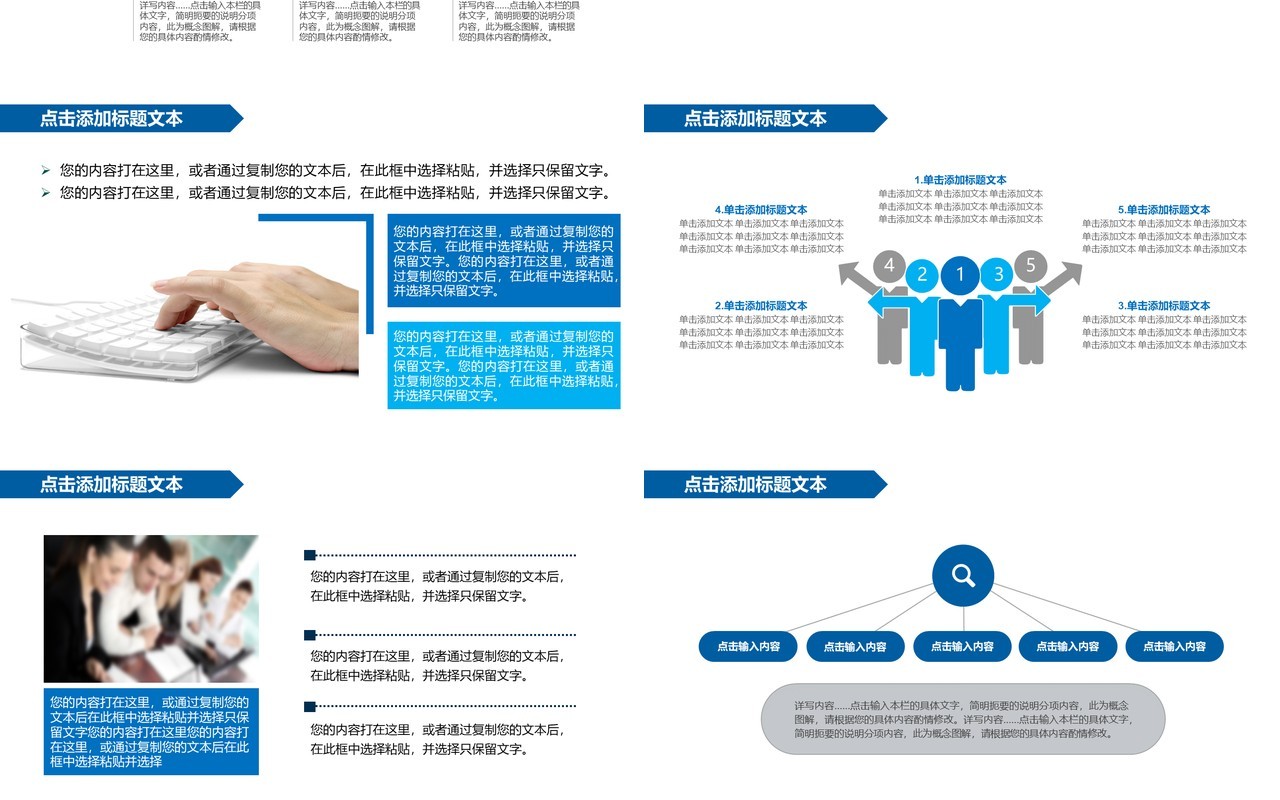 蓝色简约汽车销售动态宣传PPT模板