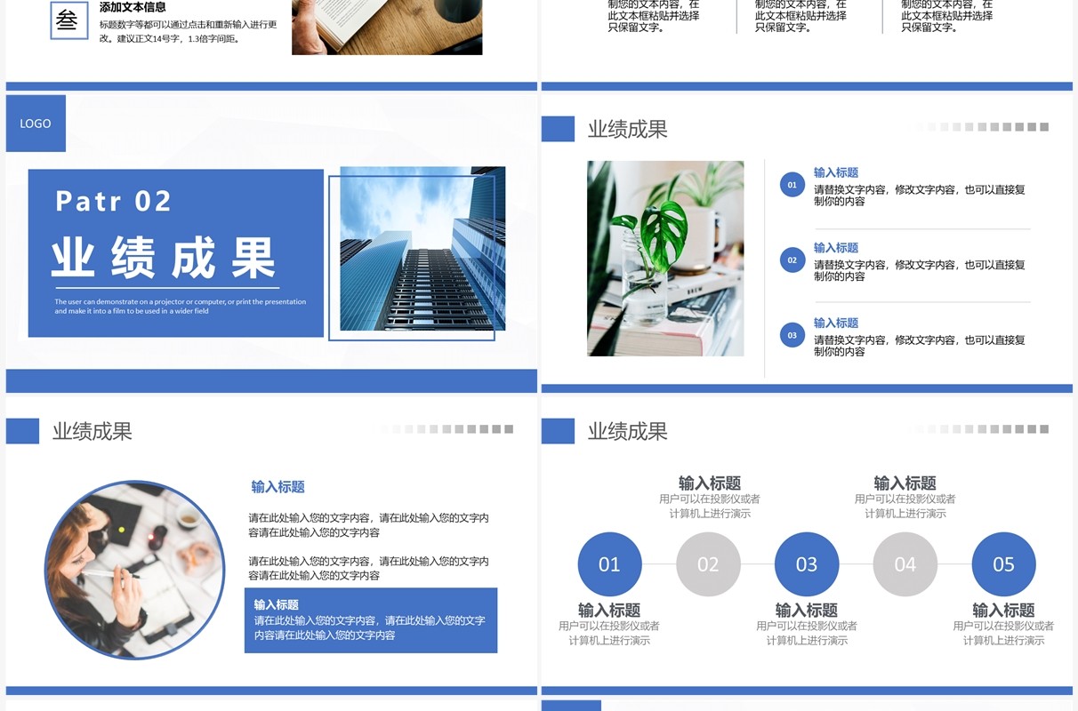 蓝色商务风企业年终工作总结计划PPT模板