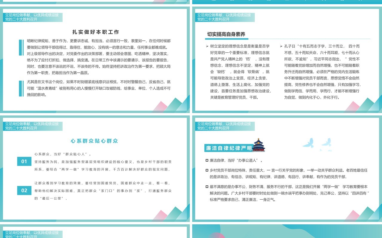 绿色创意简约风喜迎二十大PPT模板