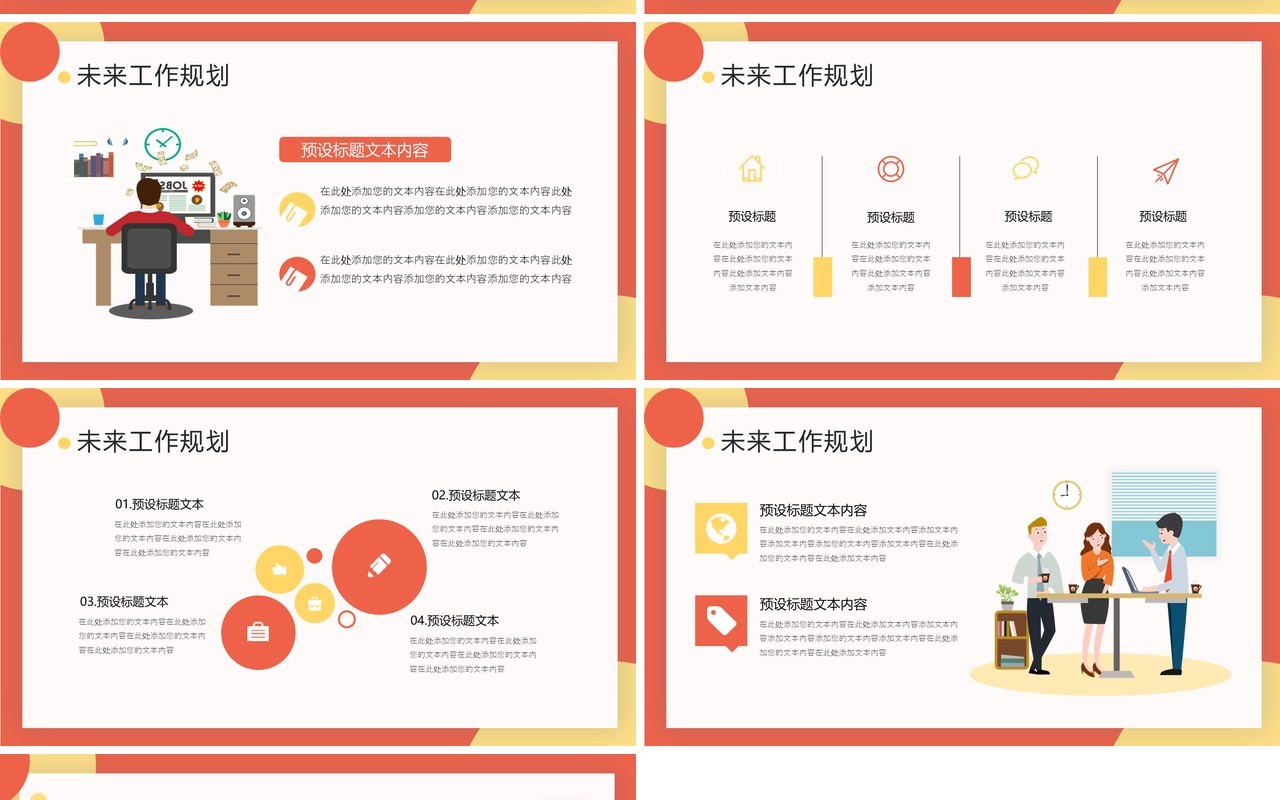 橙色扁平化员工实习转正述职报告PPT模板