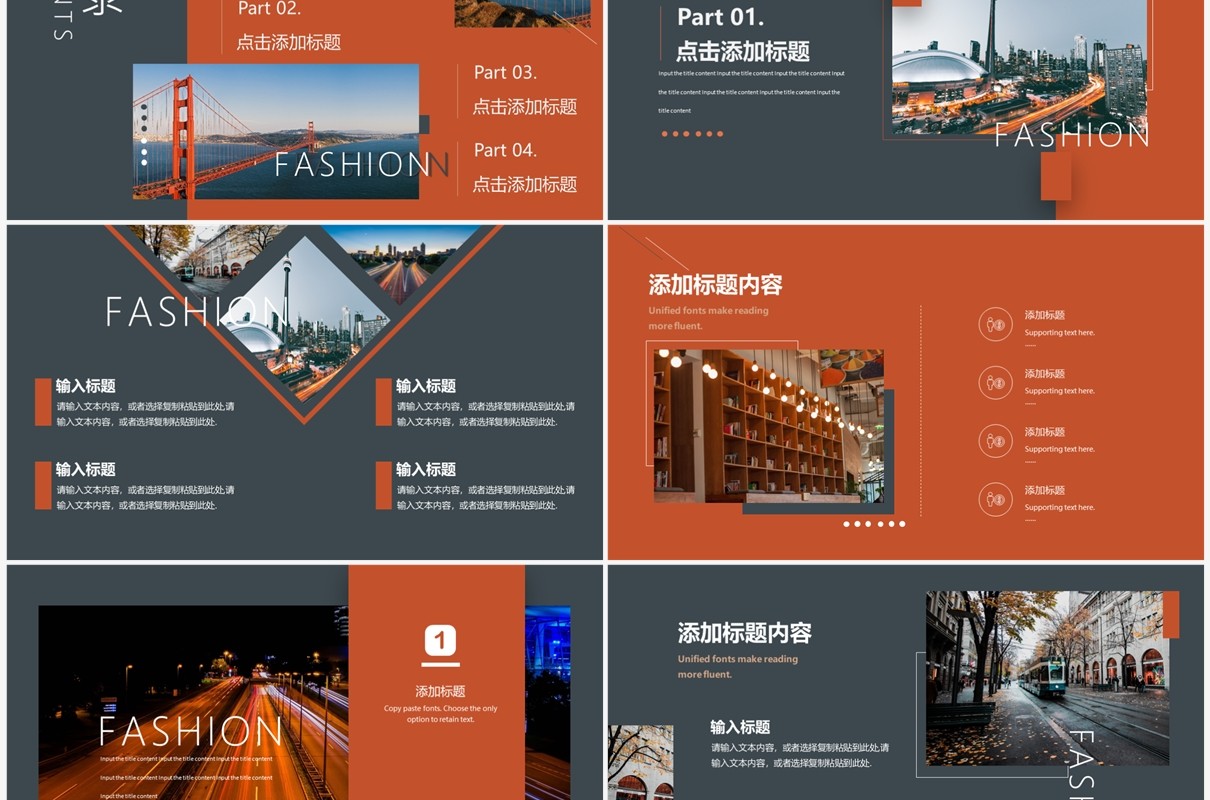 橙色欧美杂志风相册图集PPT通用模板