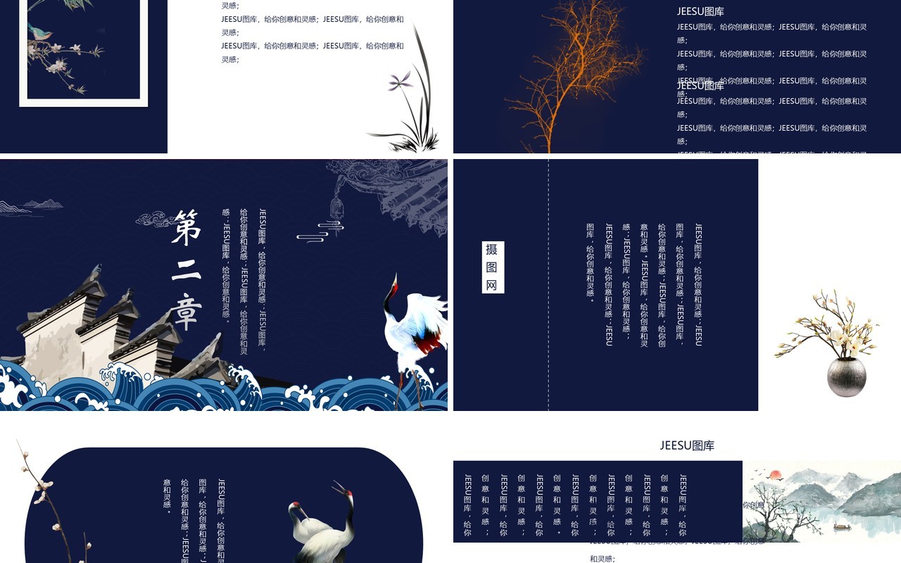 中国文化艺术国潮来袭PPT模板80