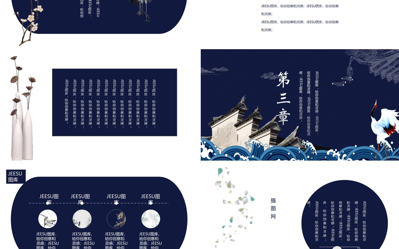 中国文化艺术国潮来袭PPT模板80