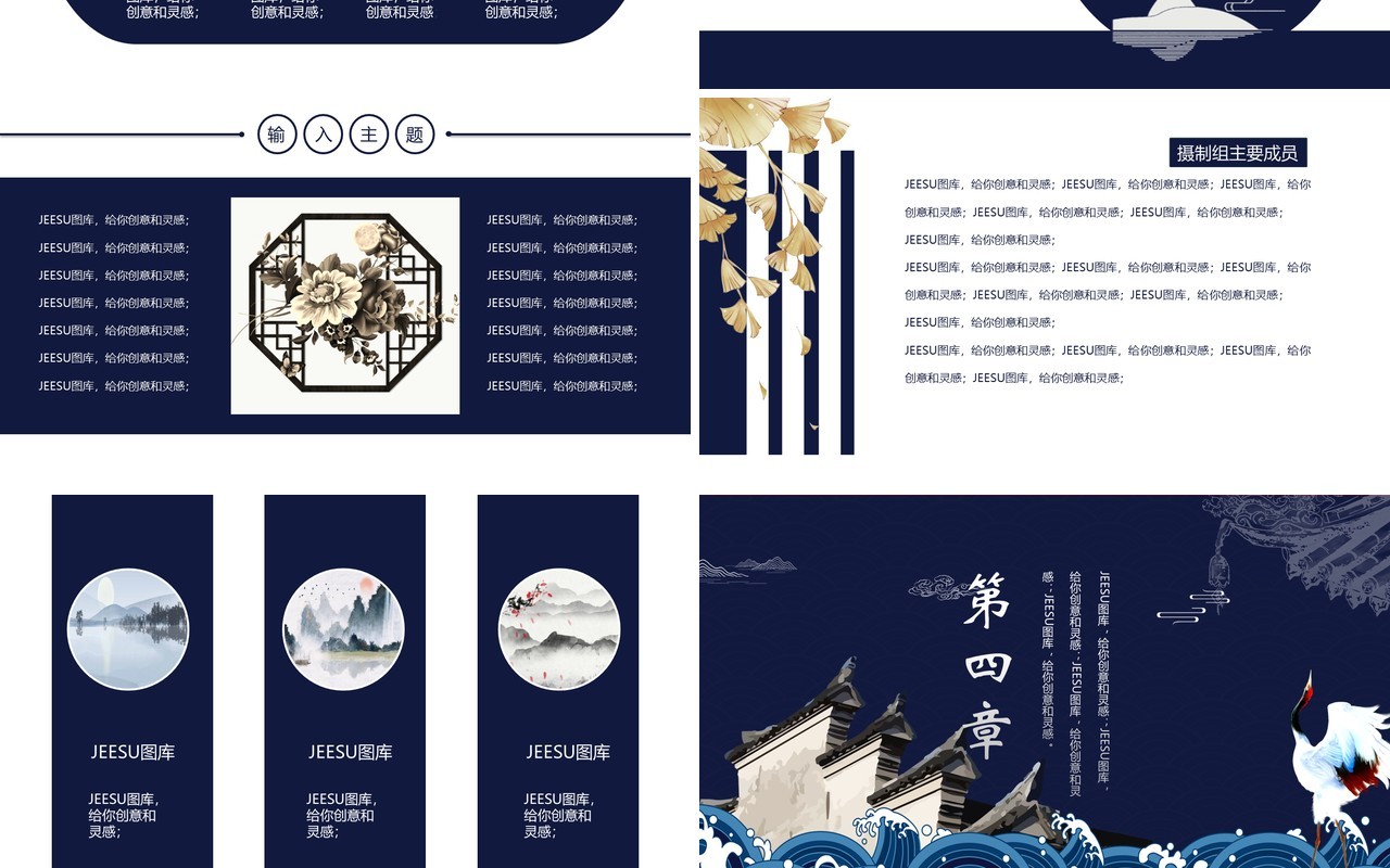 中国文化艺术国潮来袭PPT模板80
