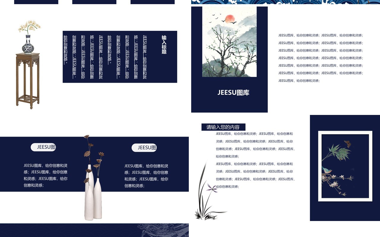 中国文化艺术国潮来袭PPT模板80