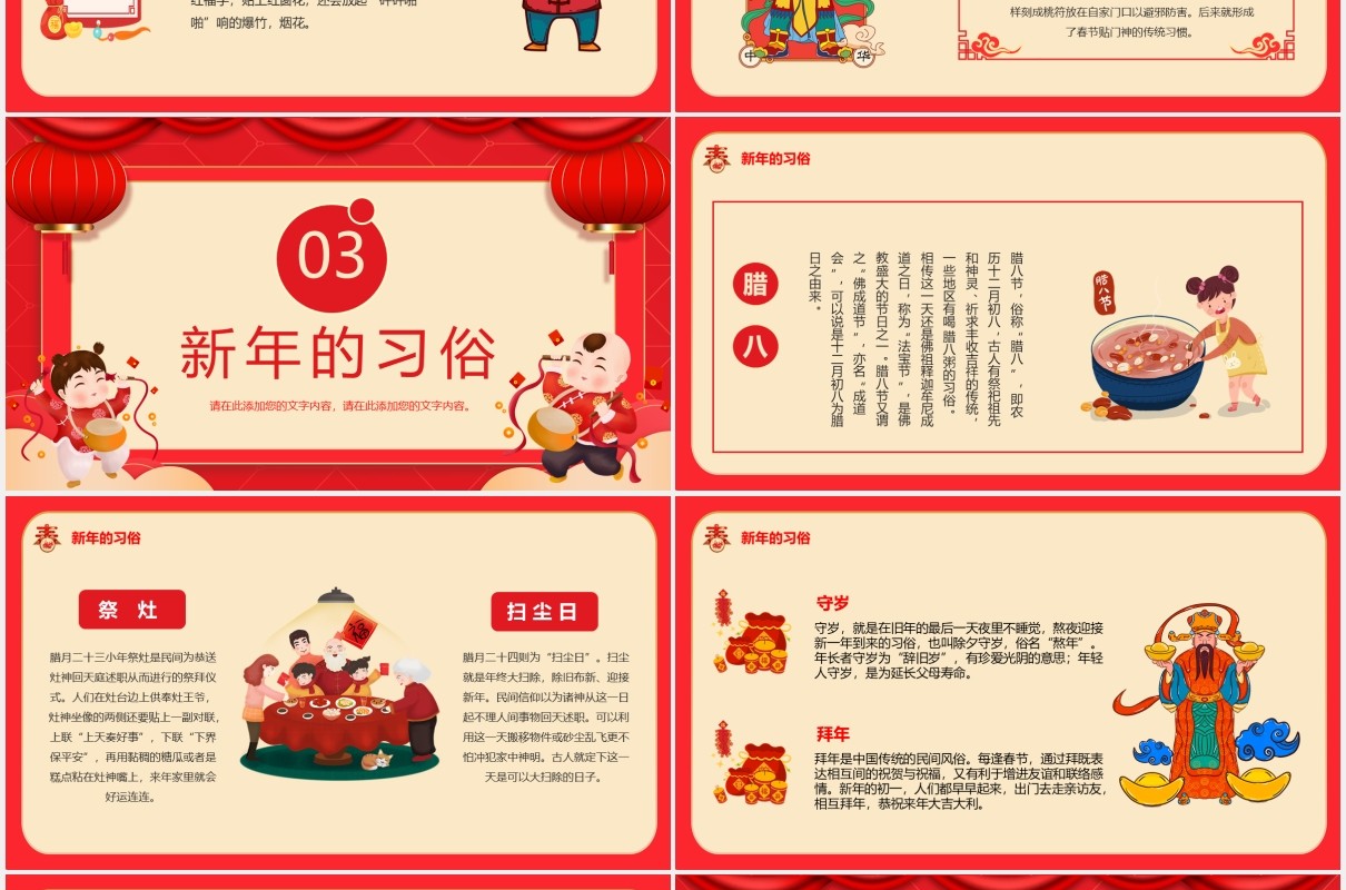 简约卡通风鼠过天晴牛气冲天牛年介绍PPT模板