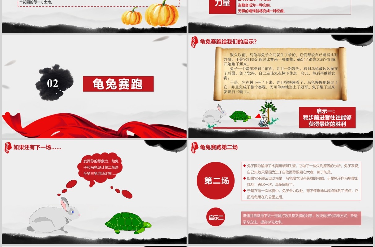 水墨中国风青春励志主题班会PPT模板