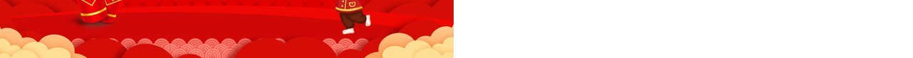 红色喜庆中国风公司年会邀请函PPT模板