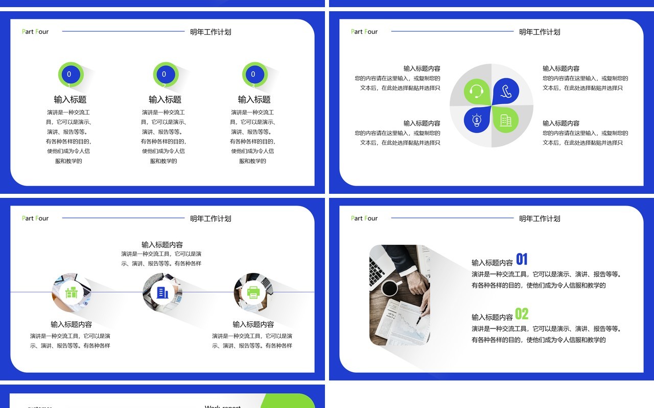 蓝绿色商务风客服年终总结PPT通用模板