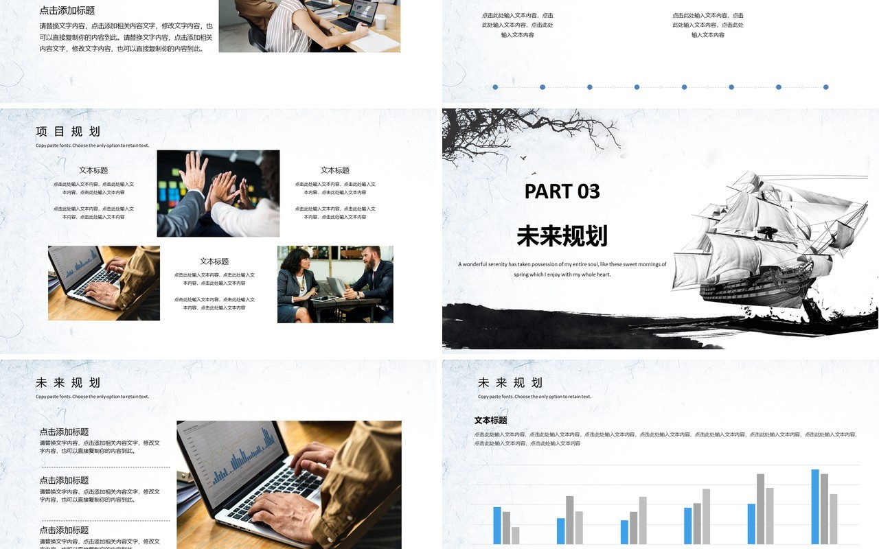 扬帆起航工作总结报告汇报PPT模板