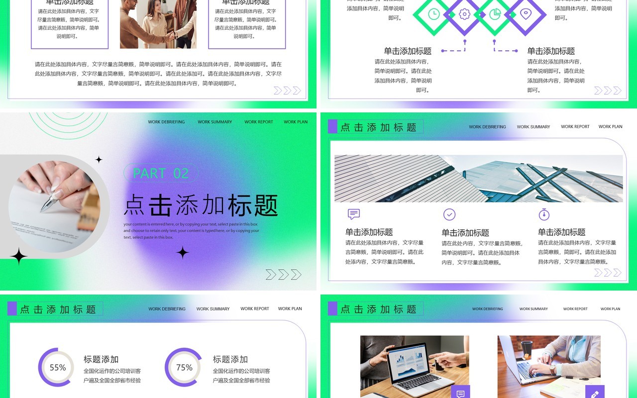 绿色弥散风工作总结PPT通用模板