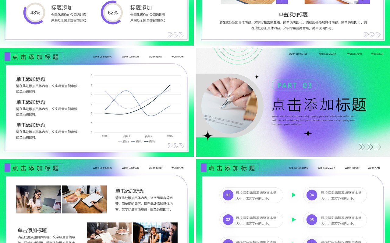 绿色弥散风工作总结PPT通用模板