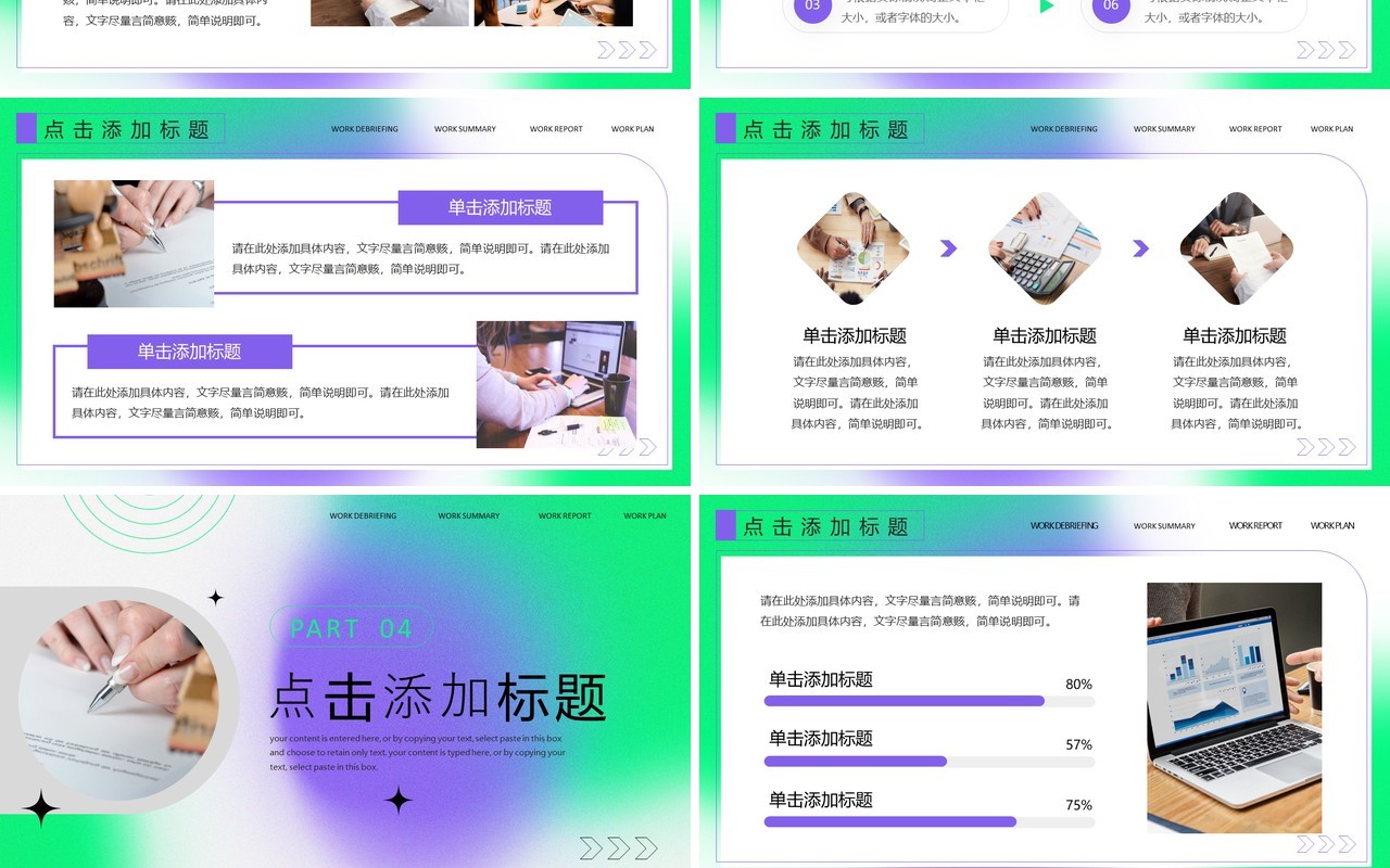 绿色弥散风工作总结PPT通用模板