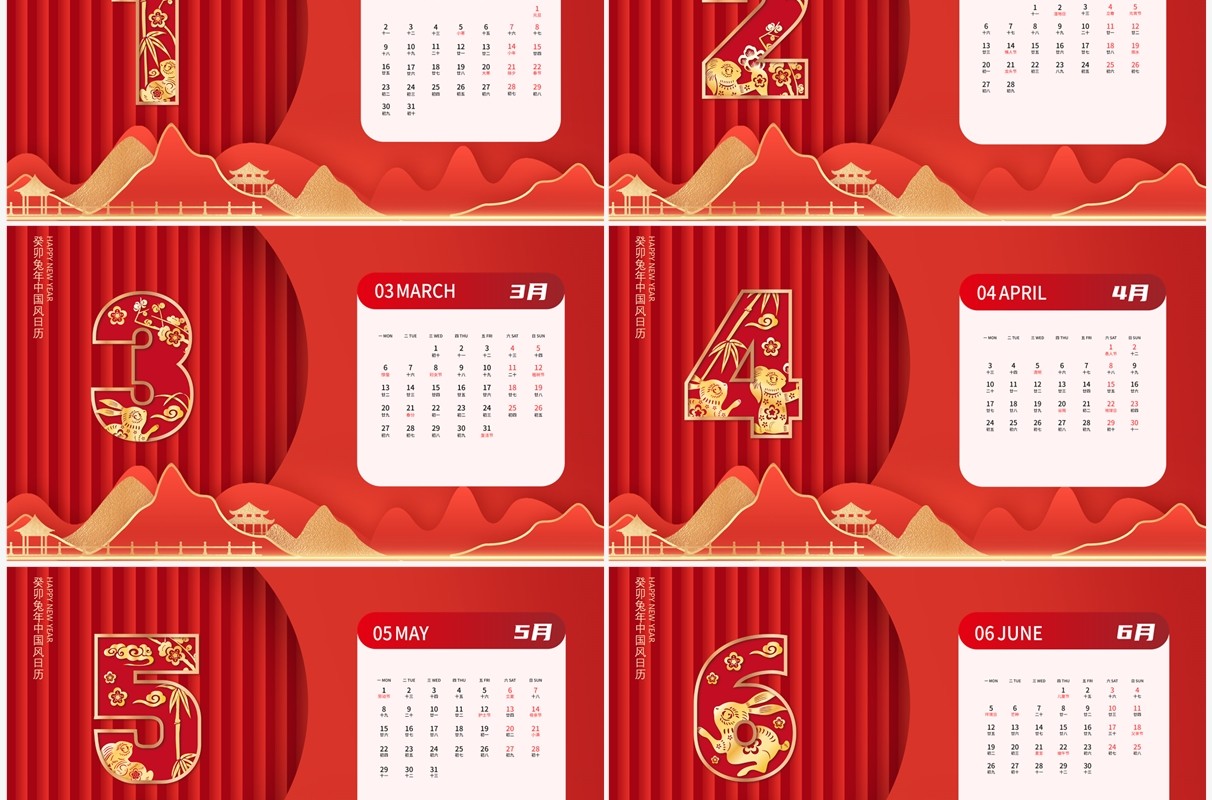 红色中国风2023筑梦未来兔年日历PPT模板
