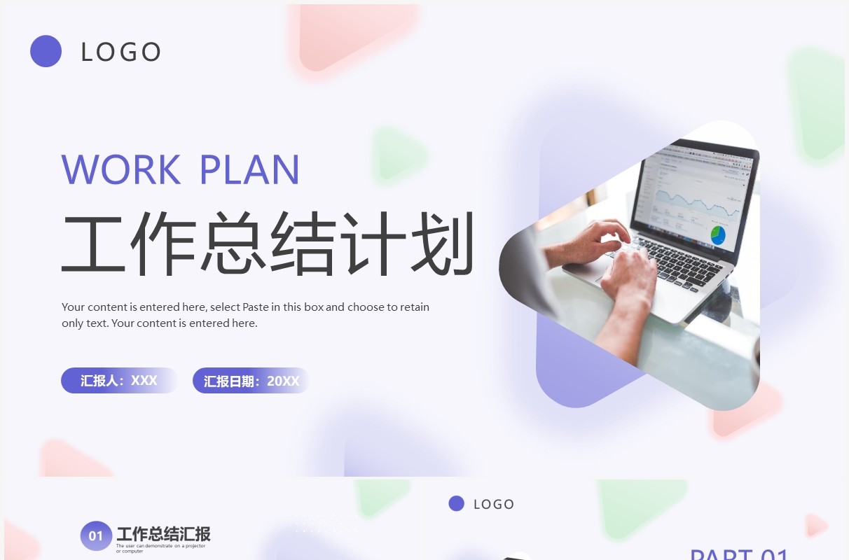 蓝色几何渐变商务风工作总结计划PPT模板