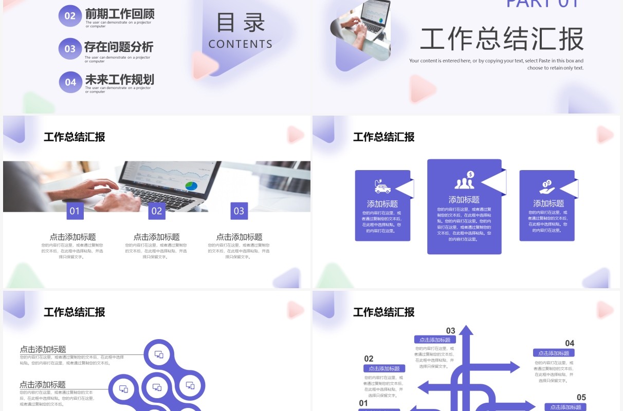 蓝色几何渐变商务风工作总结计划PPT模板