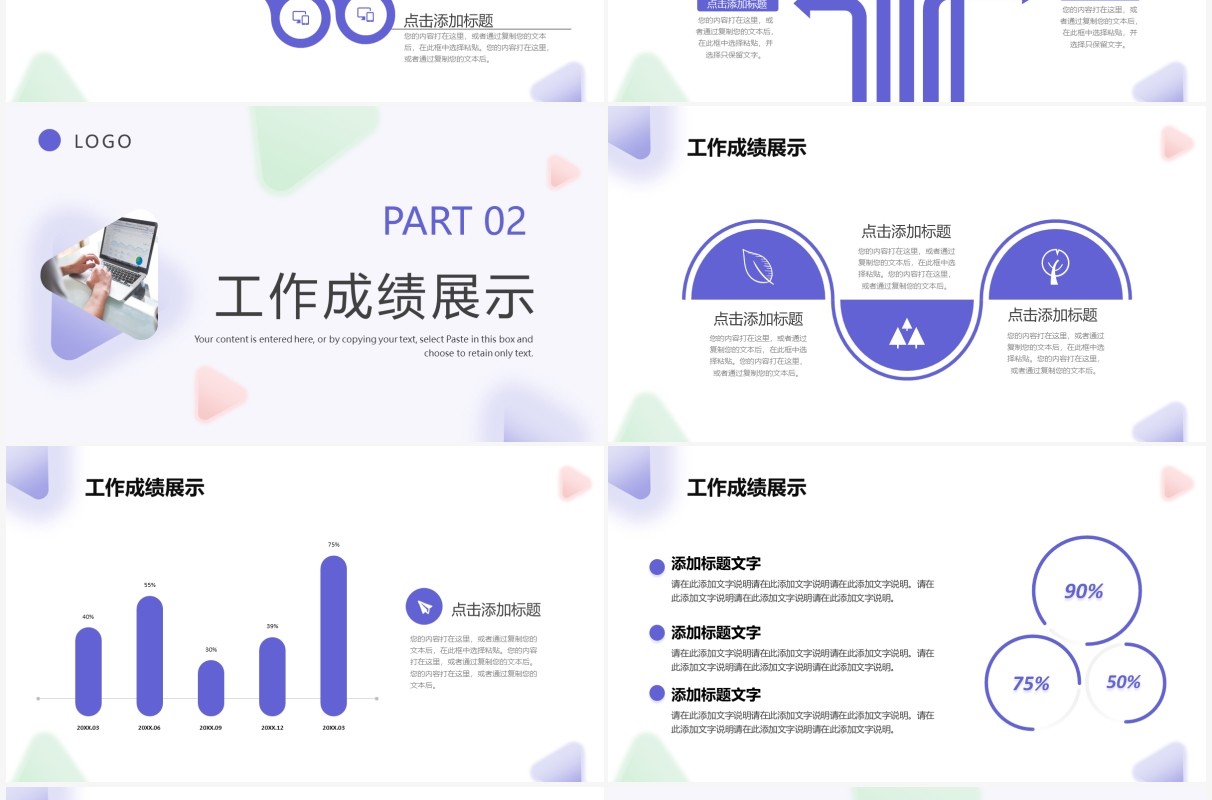 蓝色几何渐变商务风工作总结计划PPT模板