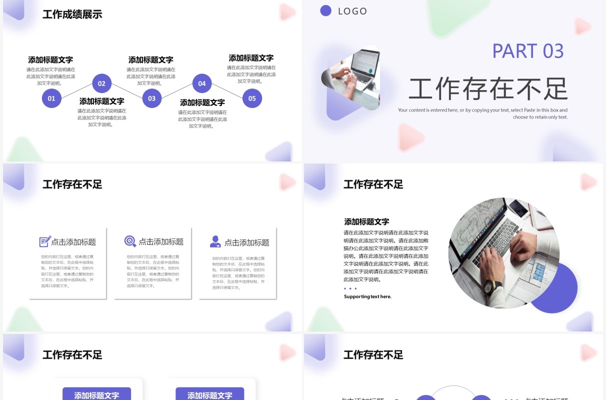 蓝色几何渐变商务风工作总结计划PPT模板