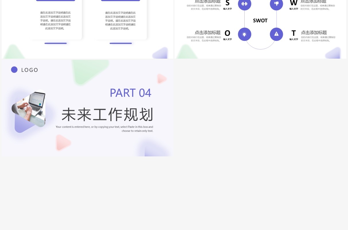 蓝色几何渐变商务风工作总结计划PPT模板