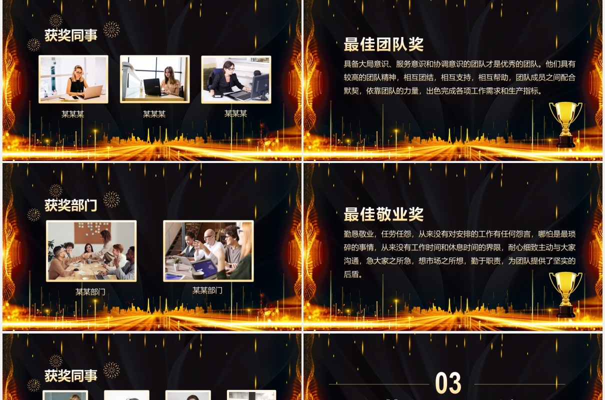红色企业年终答谢会员工感恩尾牙盛宴年会动态PPT模板