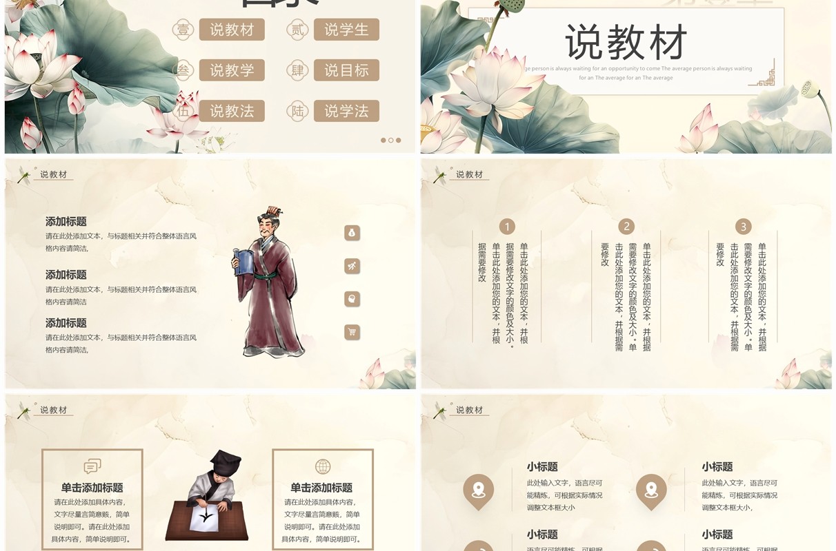 黄色中国风教师说课PPT通用模板