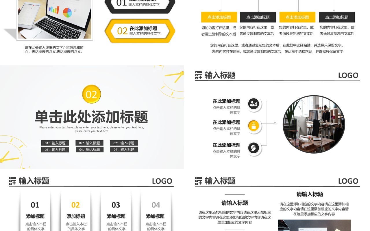 小清新简约年终工作总结计划汇报通用PPT模板