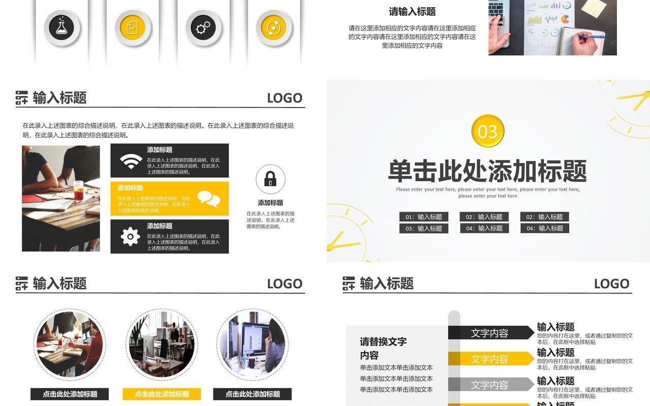 小清新简约年终工作总结计划汇报通用PPT模板