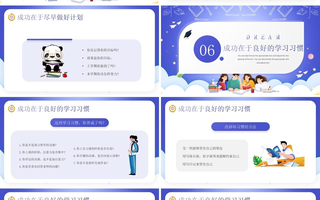 紫色卡通风高中开学第一课PPT模板