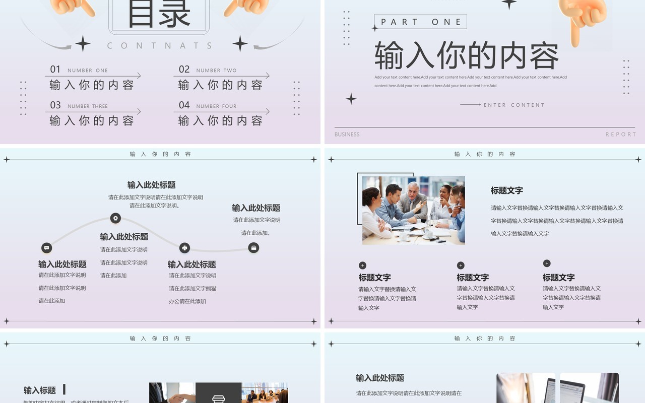 蓝粉色简约黏土风工作计划PPT通用模板