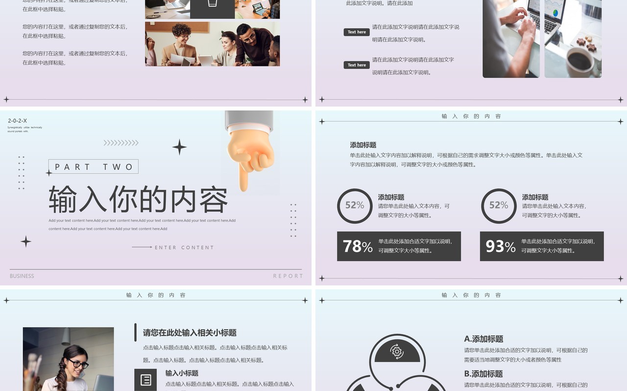 蓝粉色简约黏土风工作计划PPT通用模板