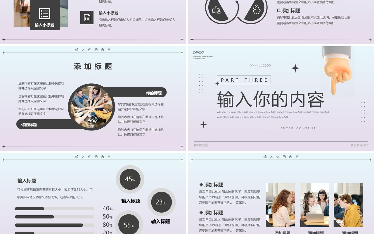 蓝粉色简约黏土风工作计划PPT通用模板