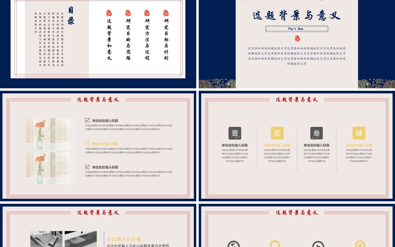 蓝色简约风文学类毕业答辩PPT模板