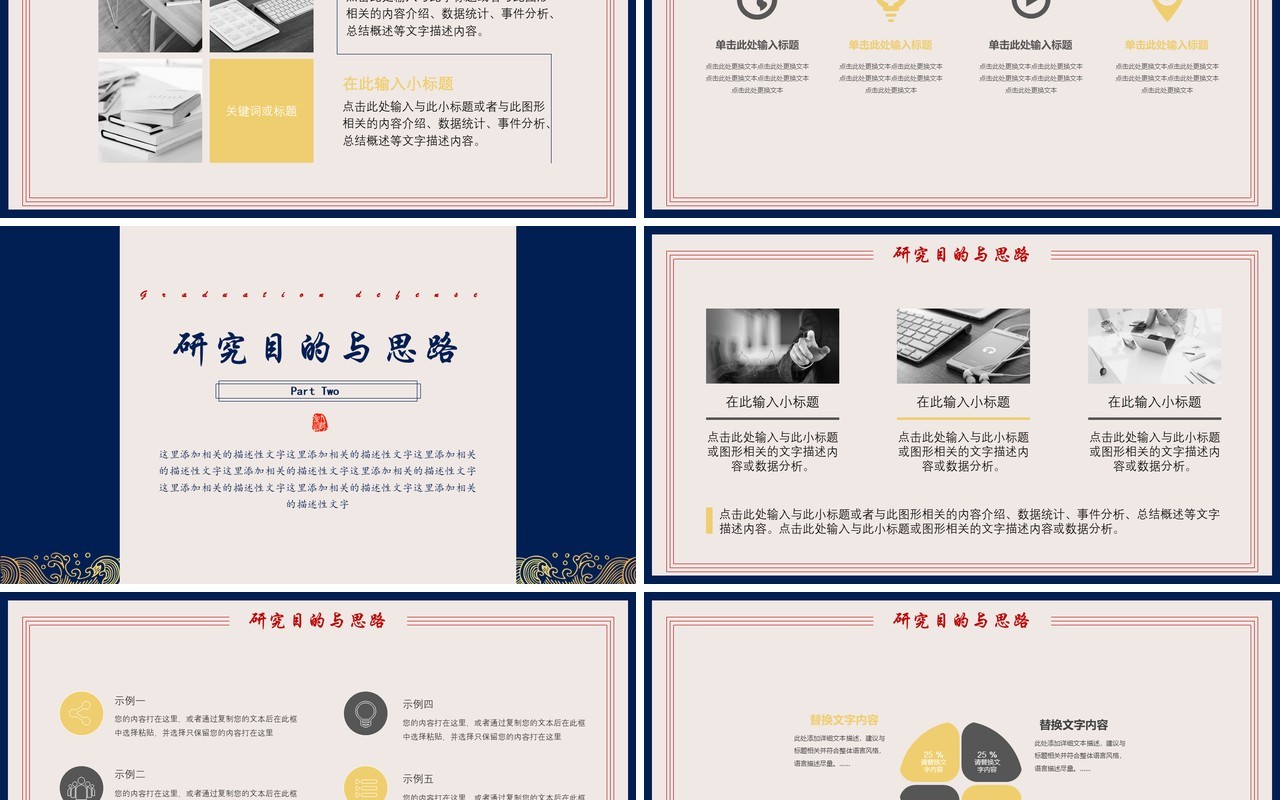 蓝色简约风文学类毕业答辩PPT模板