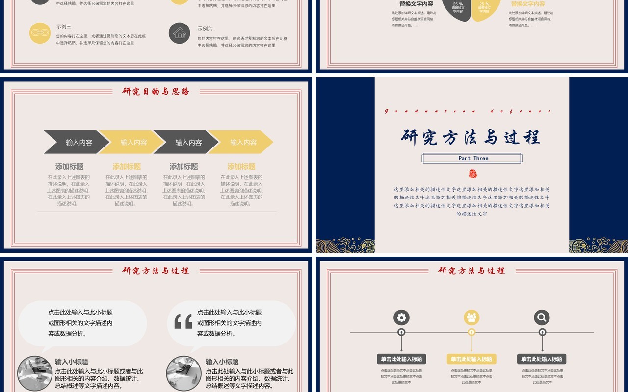 蓝色简约风文学类毕业答辩PPT模板
