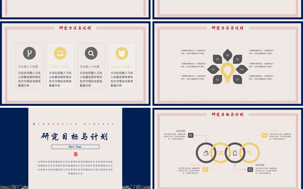 蓝色简约风文学类毕业答辩PPT模板