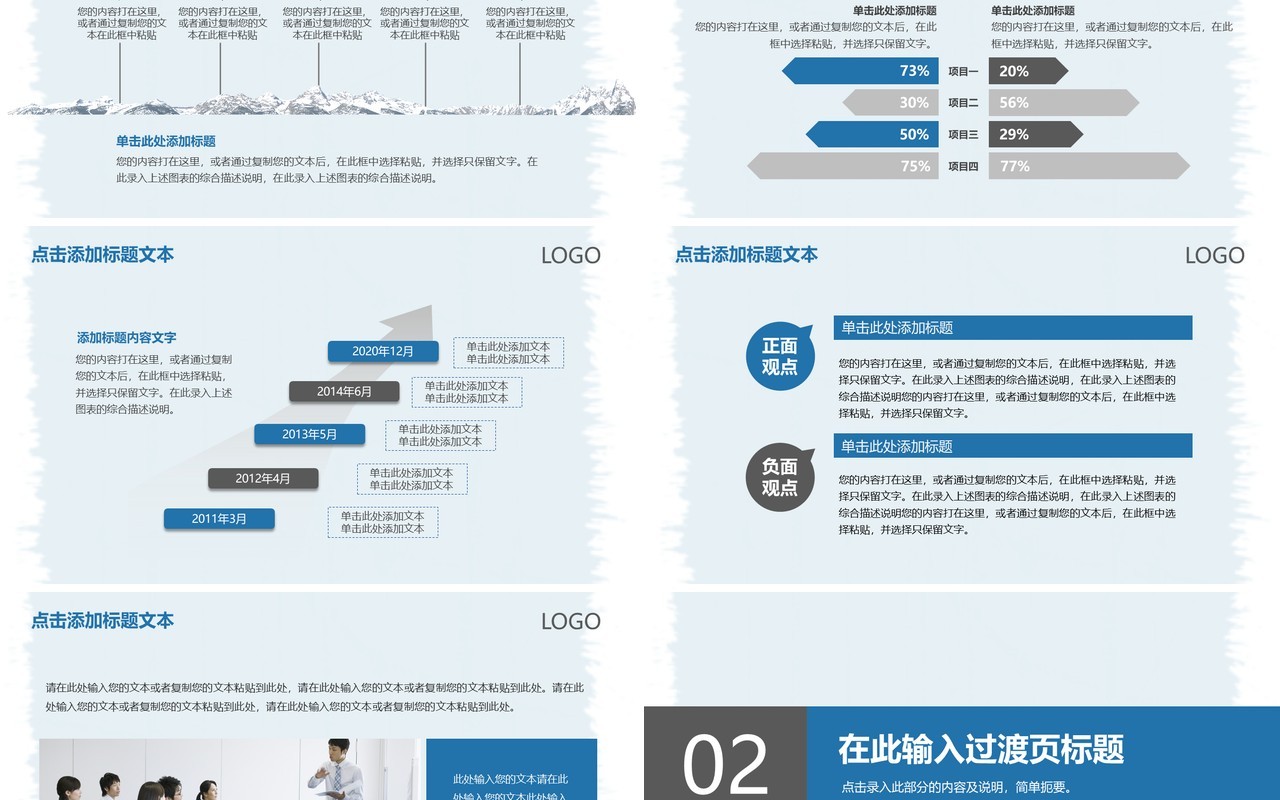 简约年终工作总结暨新年计划PPT模板