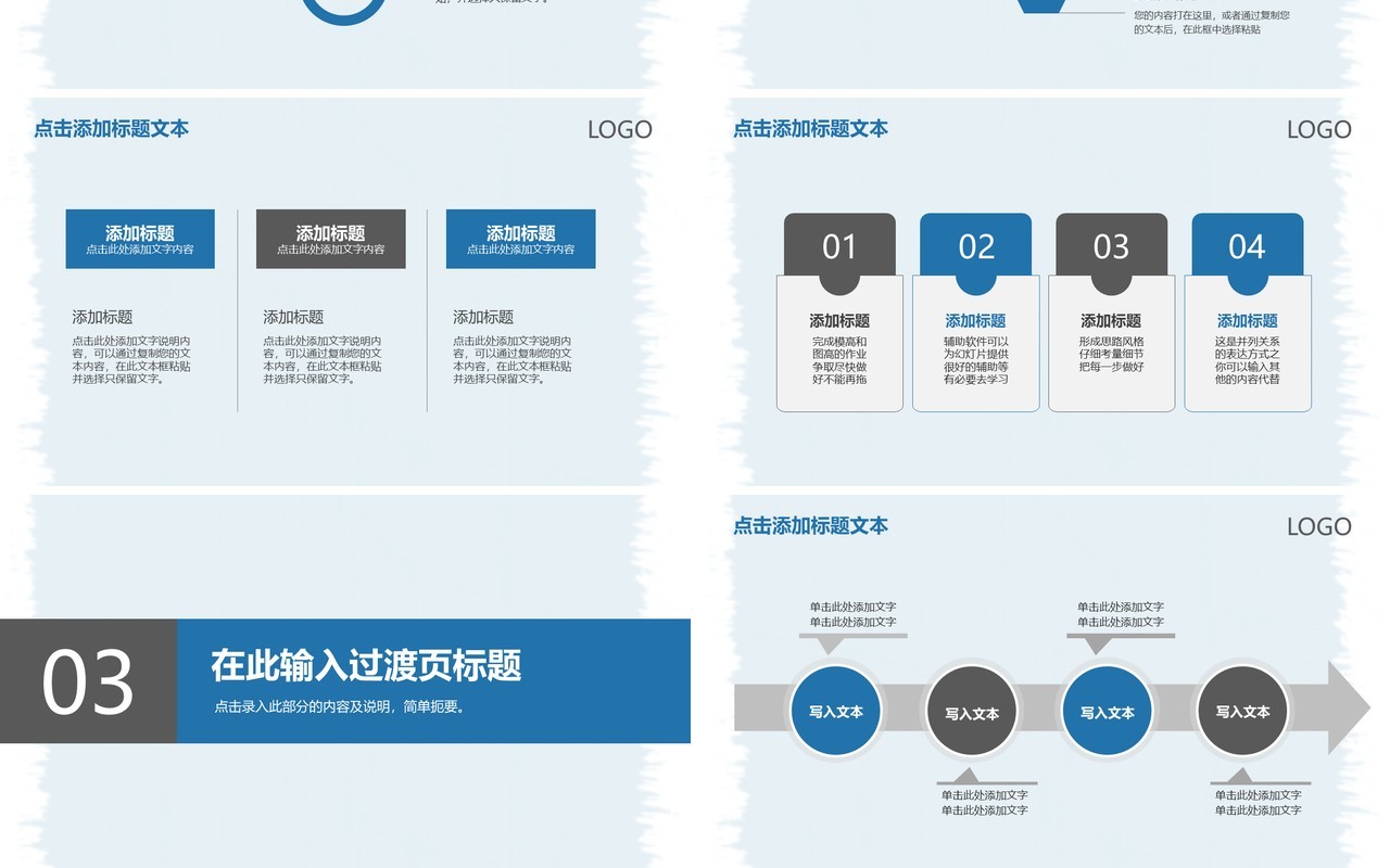简约年终工作总结暨新年计划PPT模板