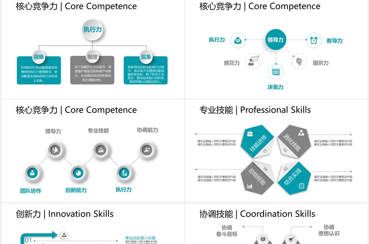 稳重微粒体个人简历岗位求职竞聘PPT模板