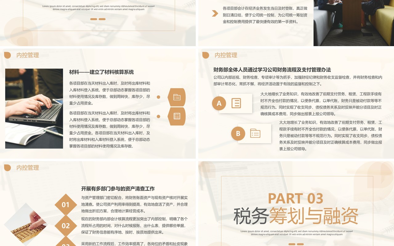 黄色简约风财务年终总结PPT模板