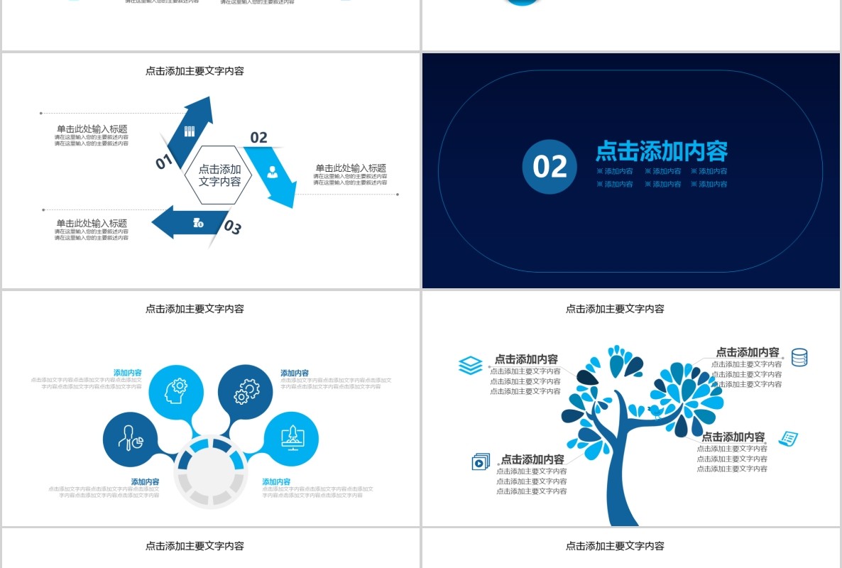 科技创新区块链技术PPT模板45