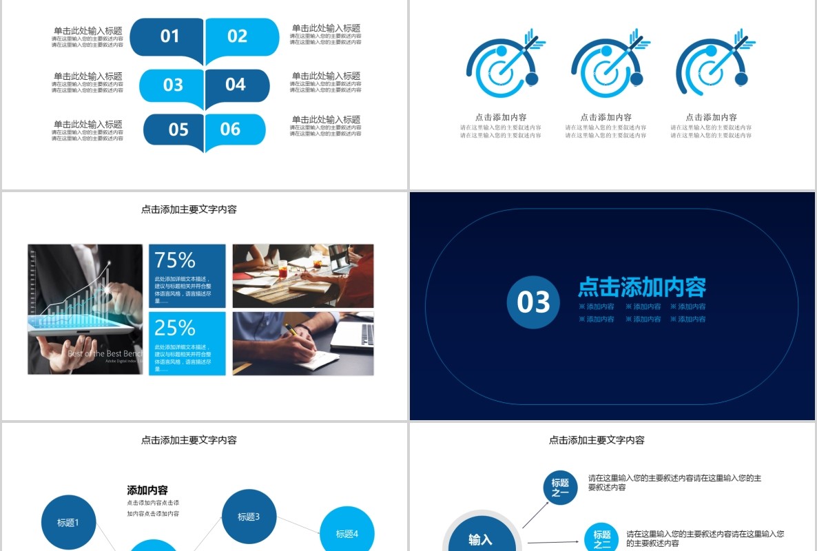 科技创新区块链技术PPT模板45