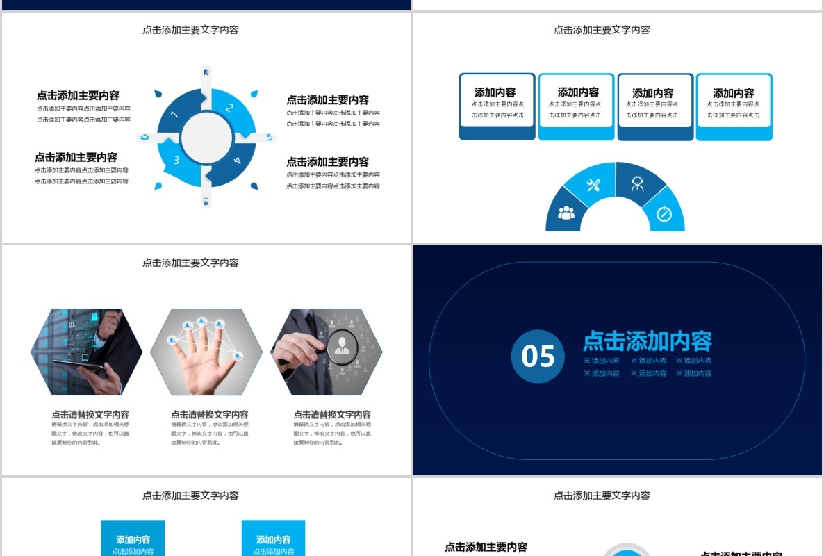 科技创新区块链技术PPT模板45