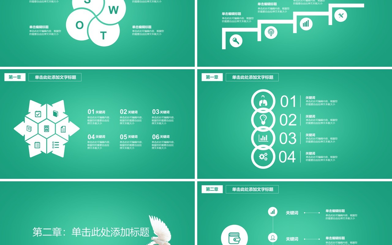 简约时尚工作总结医生护士总结
