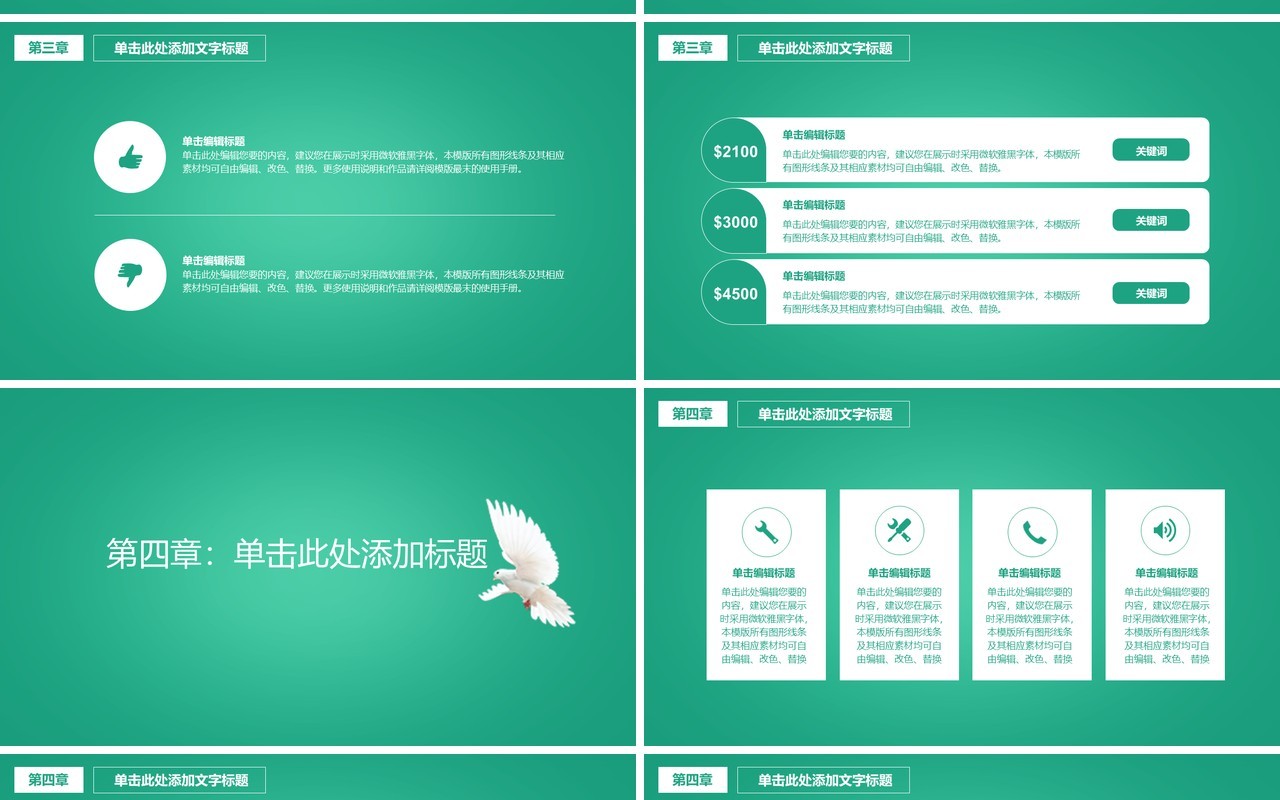简约时尚工作总结医生护士总结