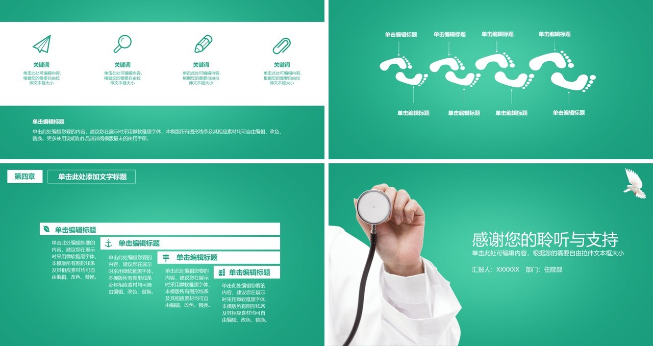 简约时尚工作总结医生护士总结