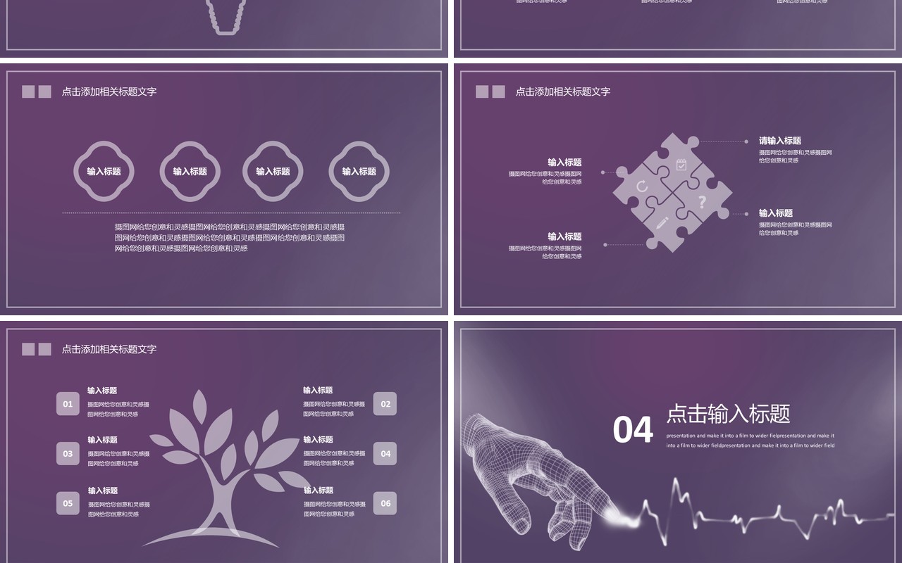 大数据人工智能科技产品介绍PPT模板