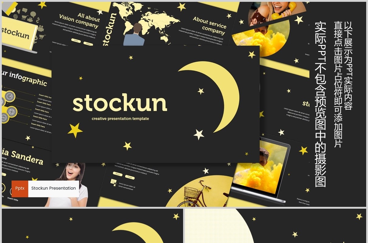 星月深色创意通用PPT模板版式设计Stockun Powerpoint Template