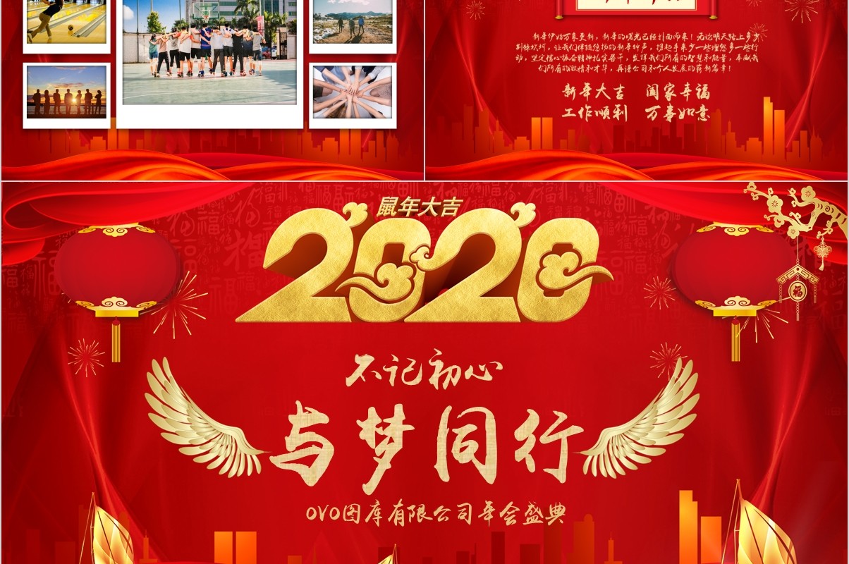 年终盛典颁奖年会表彰PPT模板08